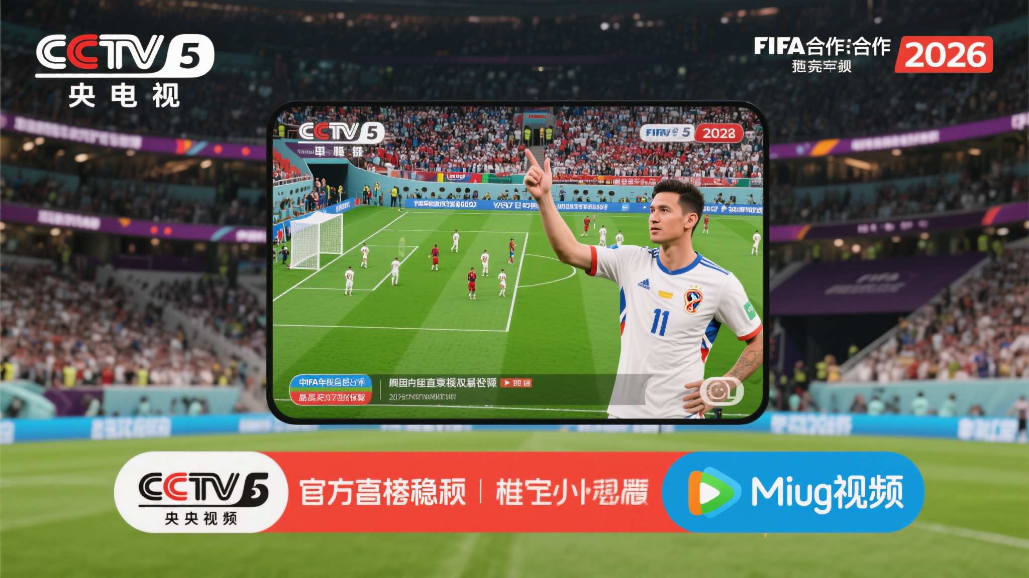 世界杯比分-软件服务